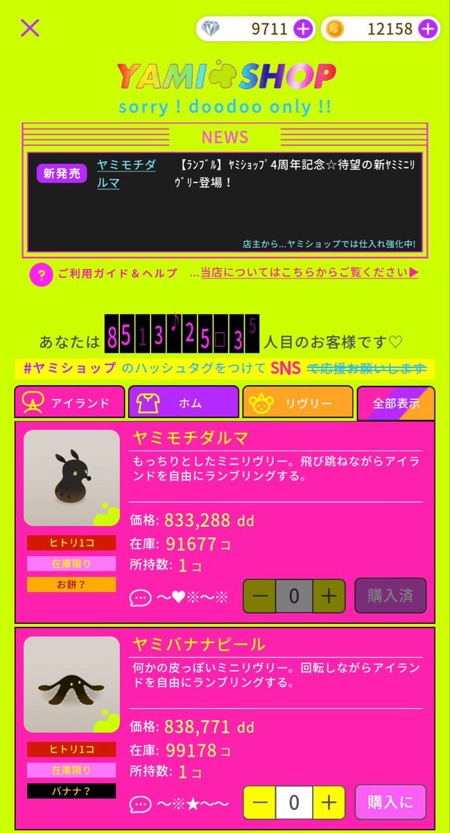 rurihamapoke's tweet photo. リヴリーの爆買いした
ddが初めて足りなかったのでビーちゃんのとこ行ったら買えた〜
あんなに貯めてたのに足りなくなるなんて…お高いのね… https://t.co/2Zcv38TeXB