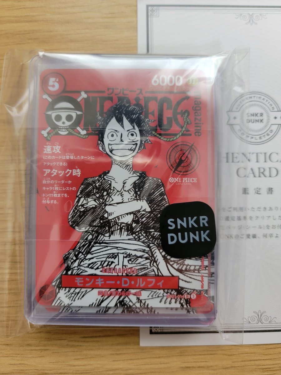 nobusimulink's tweet photo. One Peaceカードをスニダンで初購入
Jump One Peaceコラボ

 ＜スニダン利用の方へ＞  
クロムハーツ、ポケカ等の購入に
最大10%off 5000円のクーポンご利用下さい。   
スニダンWeb : https://t.co/aO7JGcispy
クーポン　　: EGE24R 
 *アプリはスマホよりダウンロード https://t.co/61K9H41EXF https://t.co/eHy3SoCRJ6