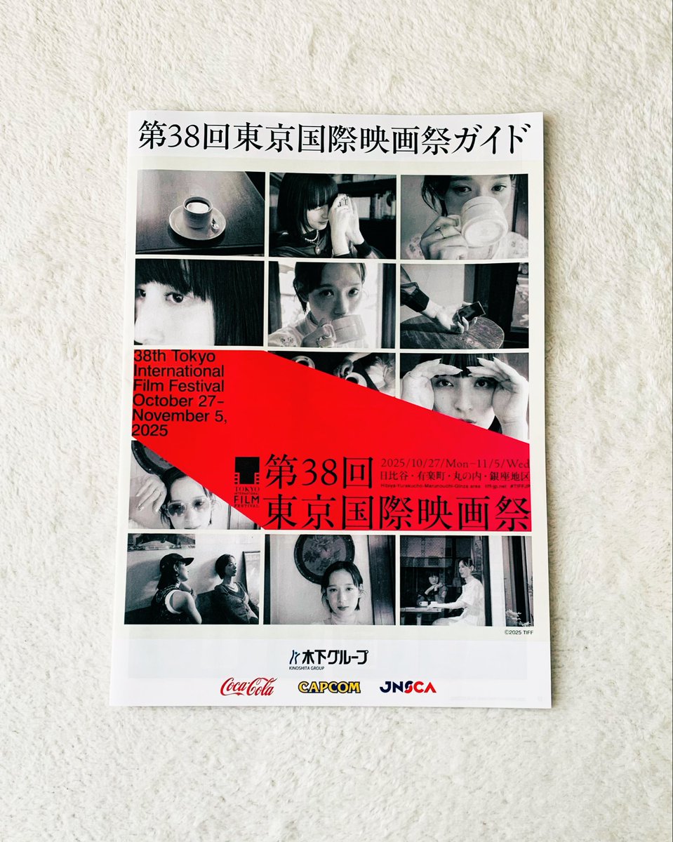 ガイドを読むとワクワクしてくる🎞️
#東京国際映画祭