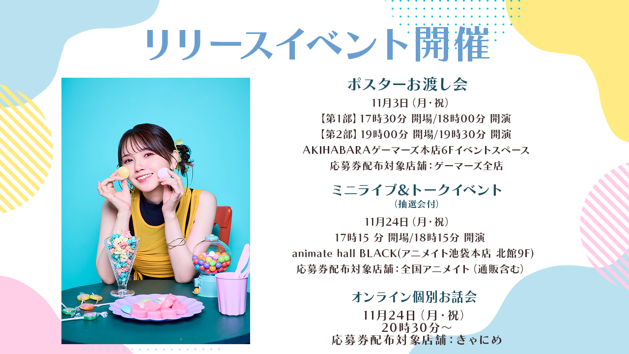 YOUTH リリースイベントカードお渡し握手会