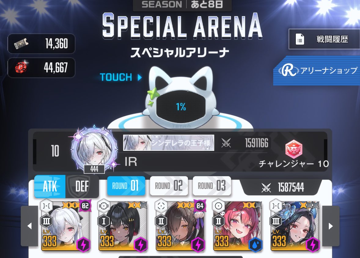 初めてチャレンジャーになったwwwww
成長だー！！！夜には落とされてるでしょうけど🤣