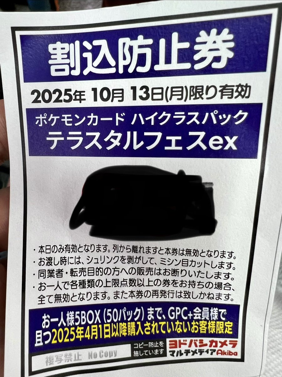 人気トレカゲットナビ 定価購入支援速報 on X