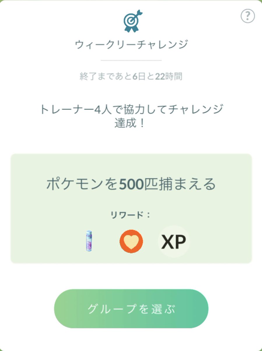 ぼっち勢、招待待ってます👉👈
友好度が上がるみたいなので大親友以下の方とやる方が良いのかな？🤔