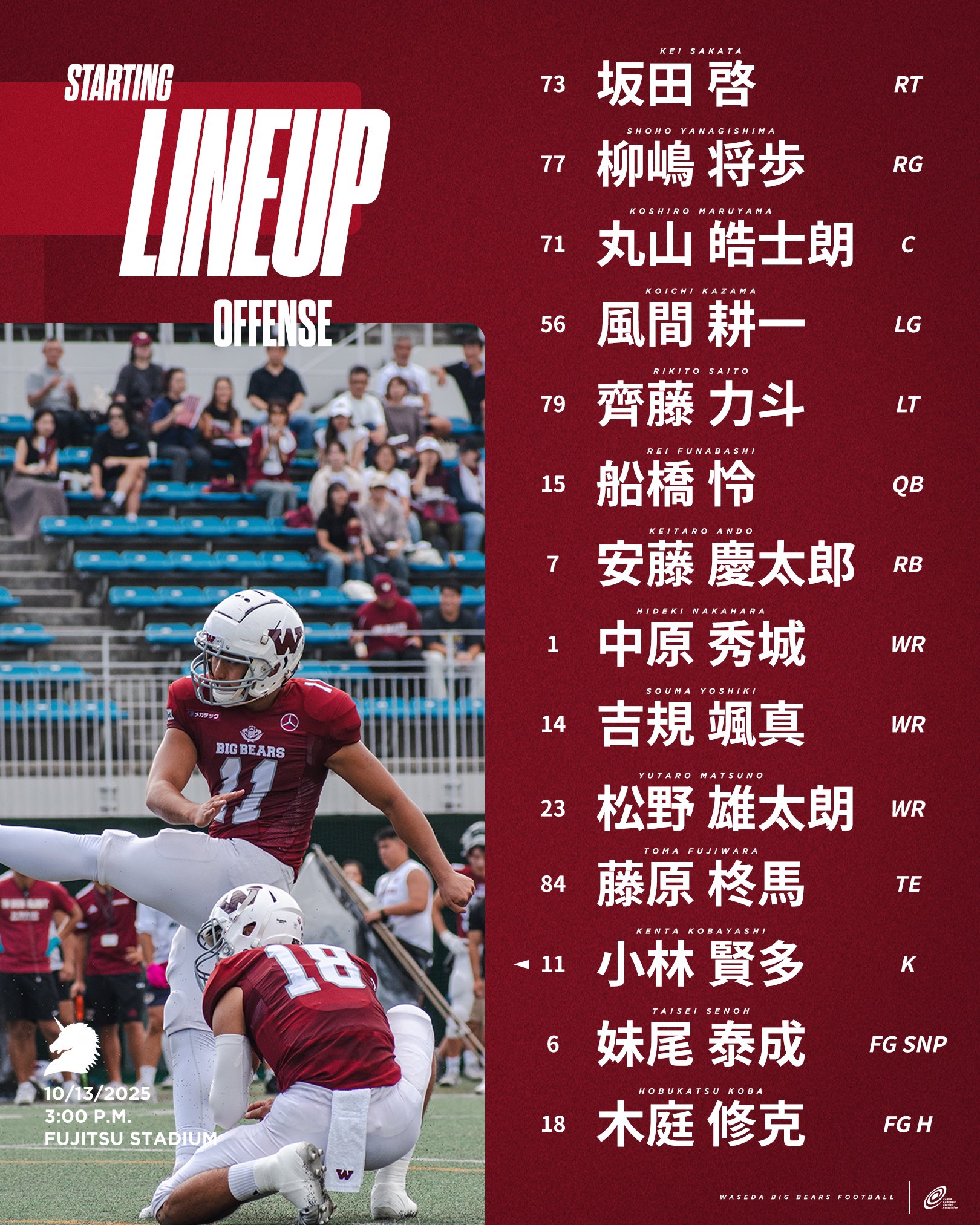 早稲田大学米式蹴球部 BIG BEARS on X: 