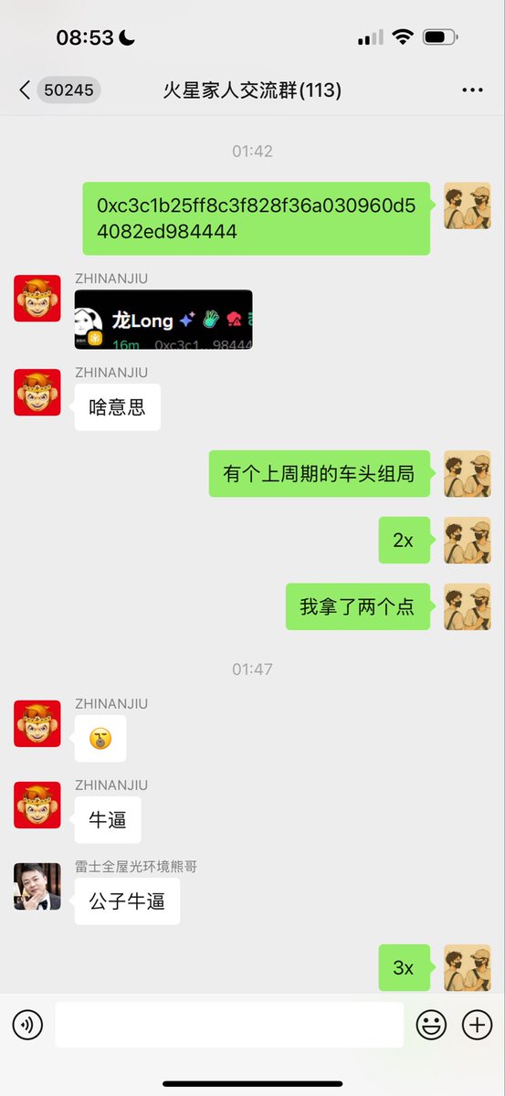 MiracleboyNFT's tweet image. 新的赛季！新的开始！
这是属于建设者的 $LONG 
CA：0xc3c1b25ff8c3f828f36a030960d54082ed984444
8.9w—2000w
群车：224X
这就是 $LONG 
#LONG