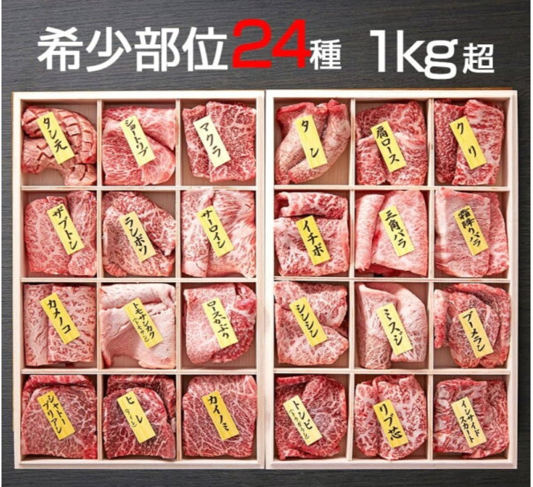 見てこれ❗️

焼くだけで美味しい
希少部位２４種🤤

#希牛

やば〜〜〜〜🥩

切り方で和牛の味が
変わるんです🔪

和食の板前が刺身を引くように
あらゆる部位にあわせたカット技術

精肉加工３０年で
たどり着いた境地✨

フライパン
ホットプレートで
焼くだけでうまい😋

#国産黒毛和牛
