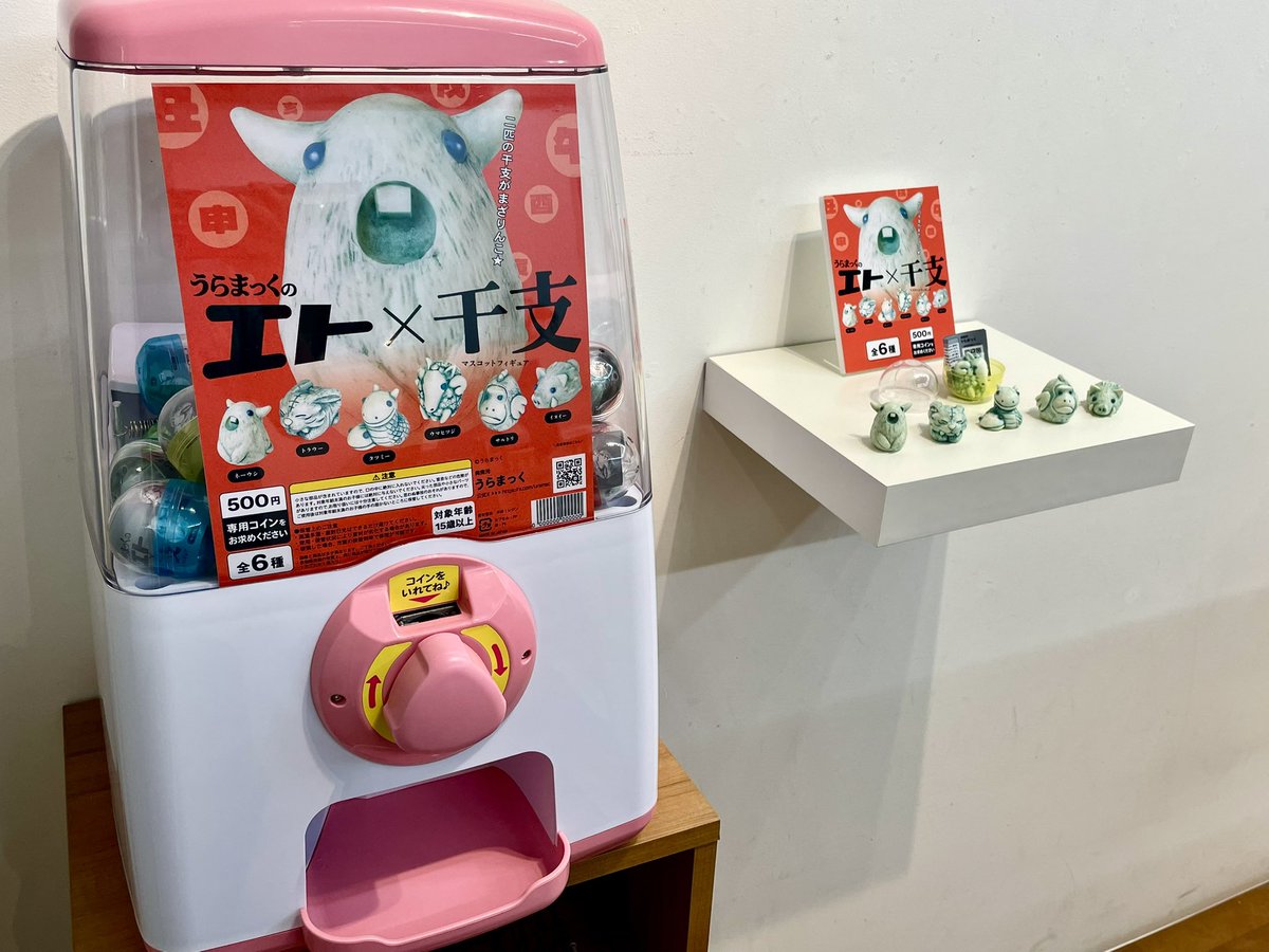 うらまっく個展4日目です
着ぐるみ風の創作怪獣や
謎の生き物などの立体作品
イラストなど展示しております

展示作品は作者本人の
手作りによる一点もので
全て購入可能です

よろしくお願いいたします
お待ちしております✨ 
