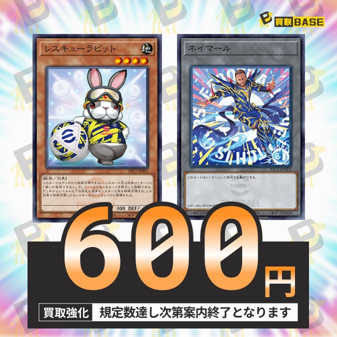 ╭━━━━━━━━━━━━━━━╮ 🆕遊戯王のeFootballプロモも強化