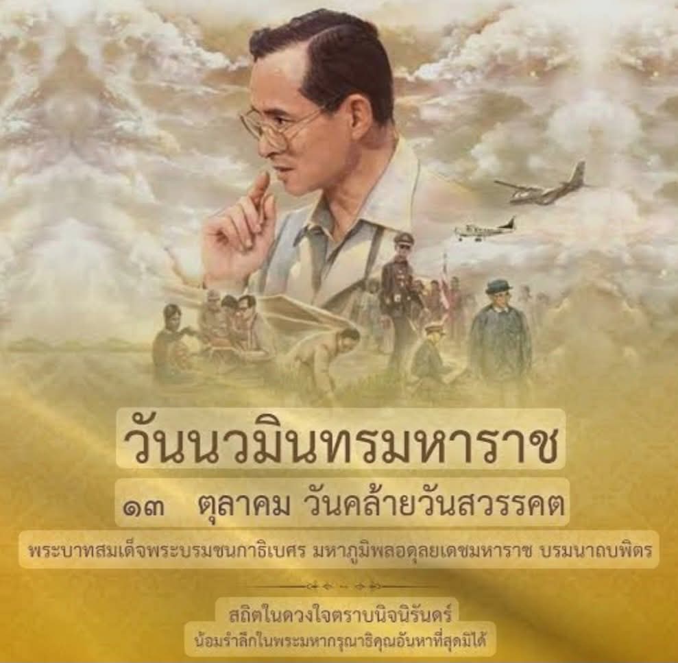 nirapun_pichet's tweet photo. https://t.co/2TwzGluM7S
