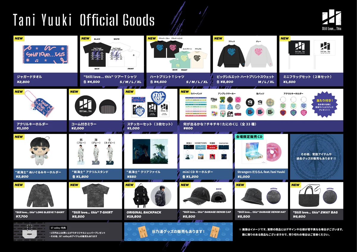 Tani Yuuki たにのくじ アンブレラマーカー 11点まとめ バラ売り可 Tani Yuukiのstaff♨️ on X: 