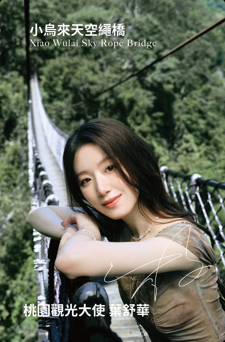 AlonsoNvl's tweet image. Comments from Shuhua after being appointed as the promotional tourism ambassador of her hometown, Taoyuan – Taiwan 

• I’m truly happy and honored to be appointed as the ambassador of my hometown
• I grew up in Fugang since I was little, it’s a simple, warm, and peaceful place…