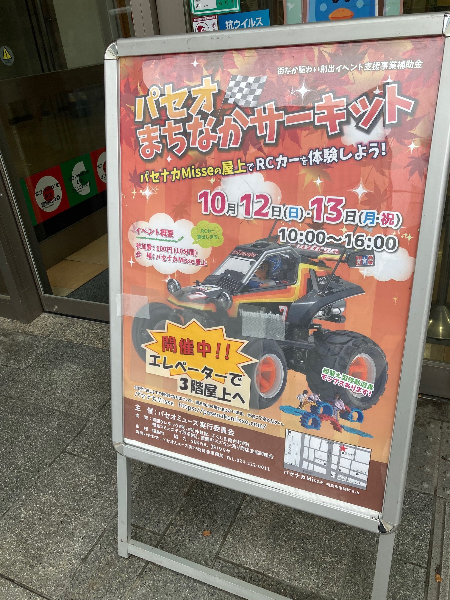 FMポコ Radio76.2MHz on X: 