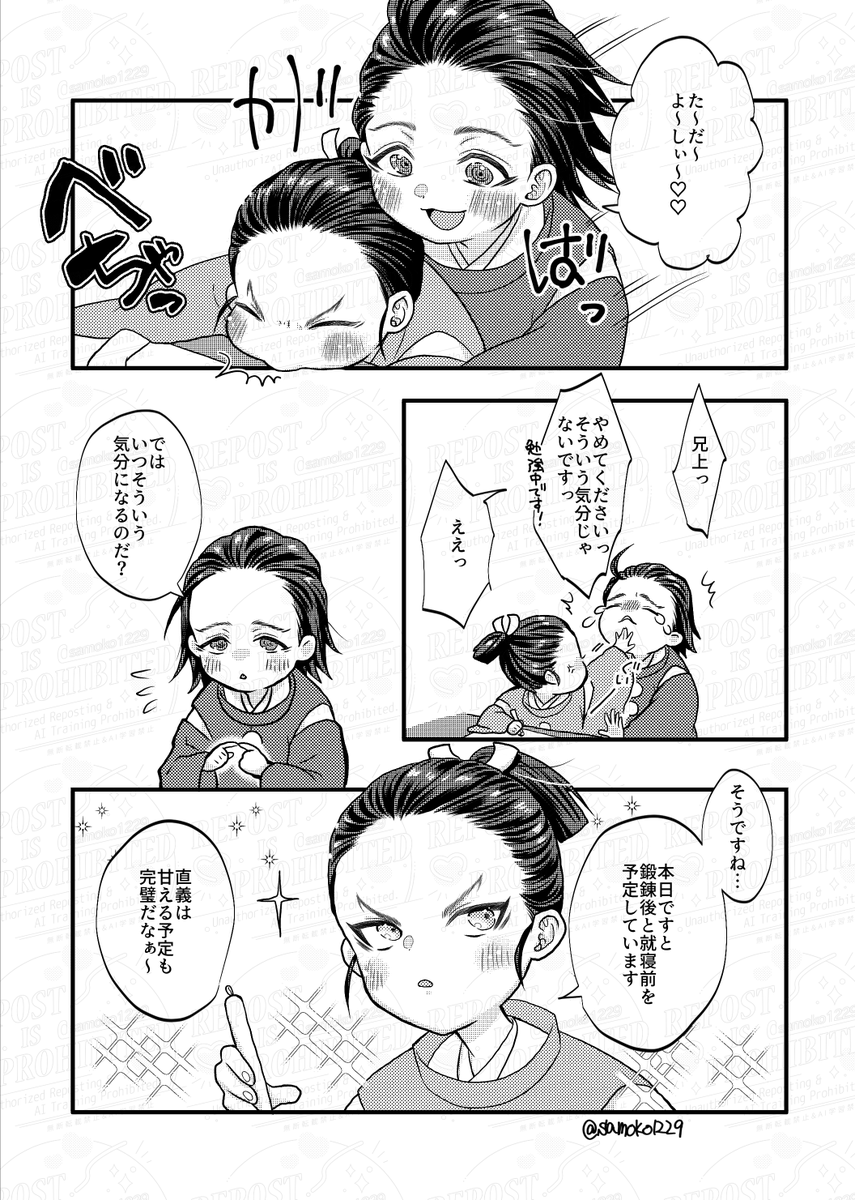 ショタ尊直
スケジュール調整も完璧な弟 