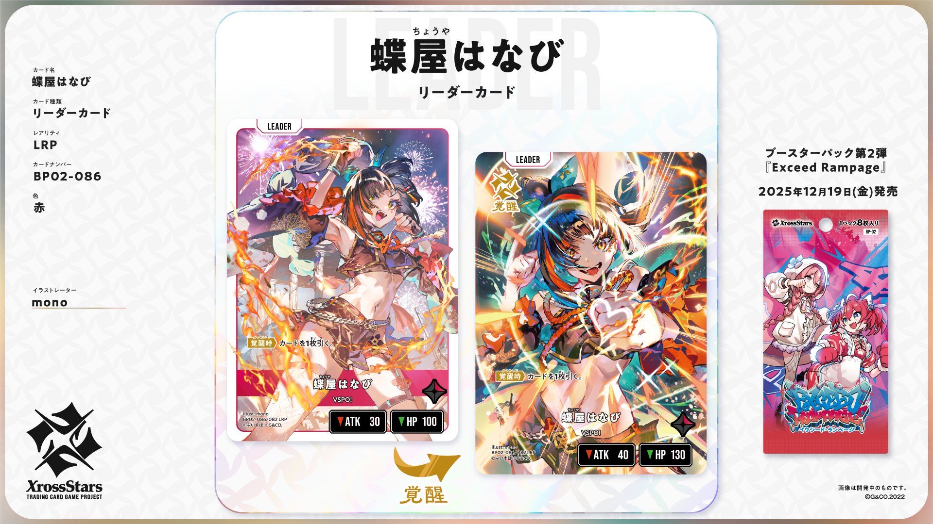 Xross Stars【公式】 on X: 