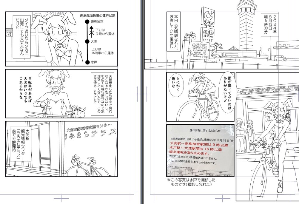 連休最終日なんで出かけたい気持ちもあるんだけど
冬コミの締切なんで油断するとすぐ来るからなぁ 