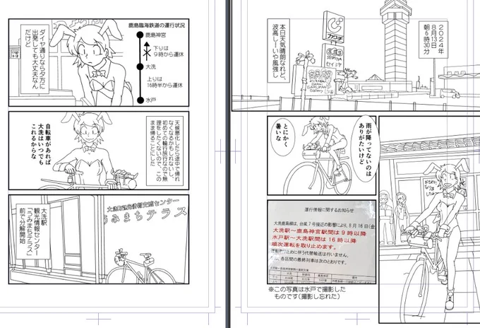 連休最終日なんで出かけたい気持ちもあるんだけど
冬コミの締切なんで油断するとすぐ来るからなぁ 