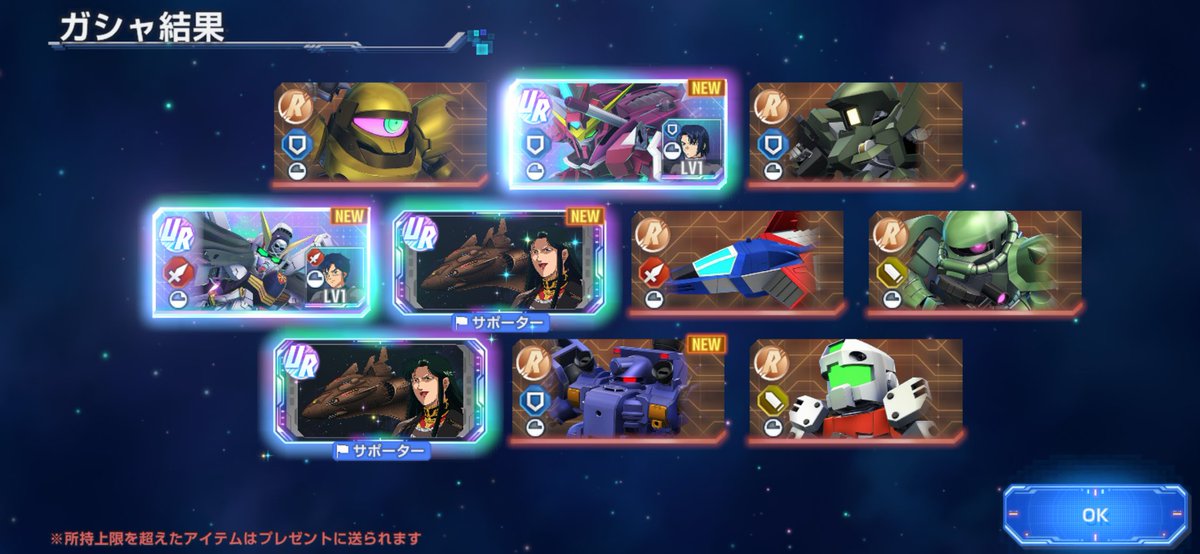 HisExcelencyBel's tweet photo. ピックアップガシャチケットの結果。
UR４枚だけど喜び辛い…

#Gジェネエターナル https://t.co/CVQLDvmnn7