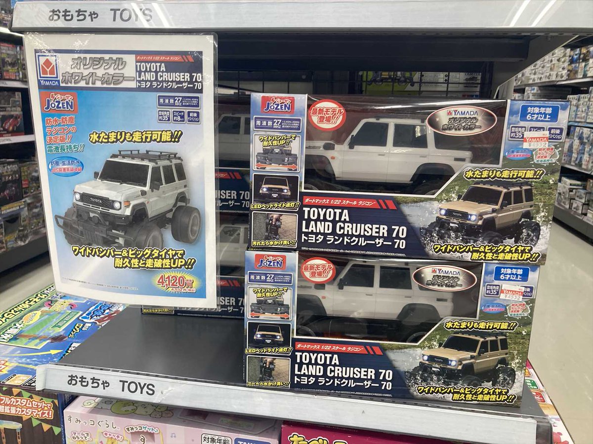 【沙蘭】ディシラセット トヨタ #ランドクルーザー70 のラジコンが、ヤマダデンキオリジナル