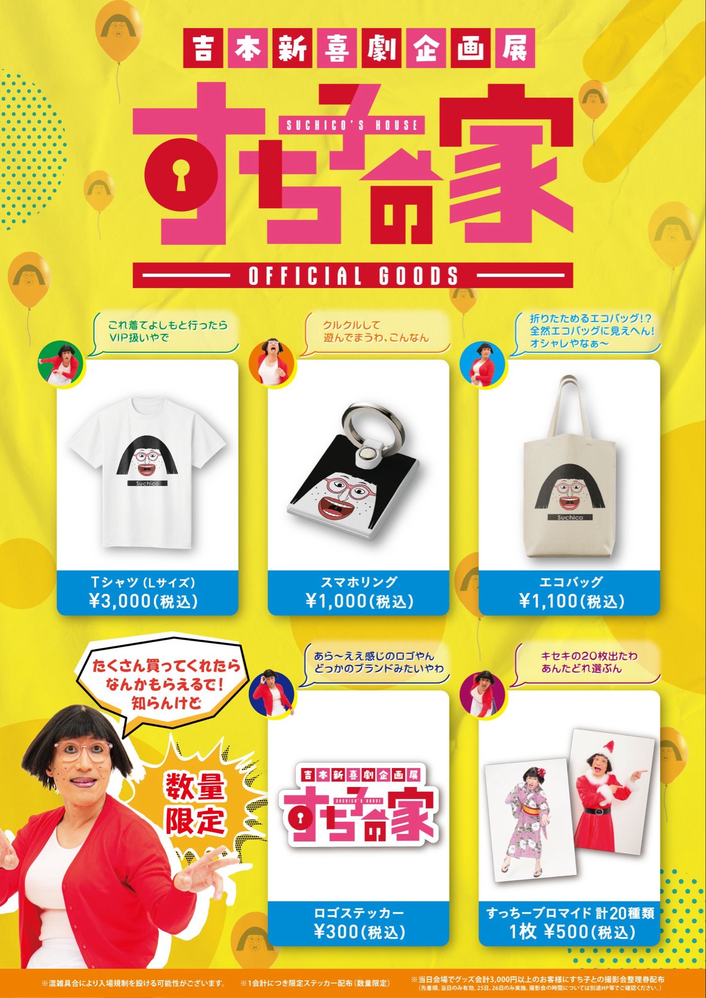 吉本新喜劇 on X: 