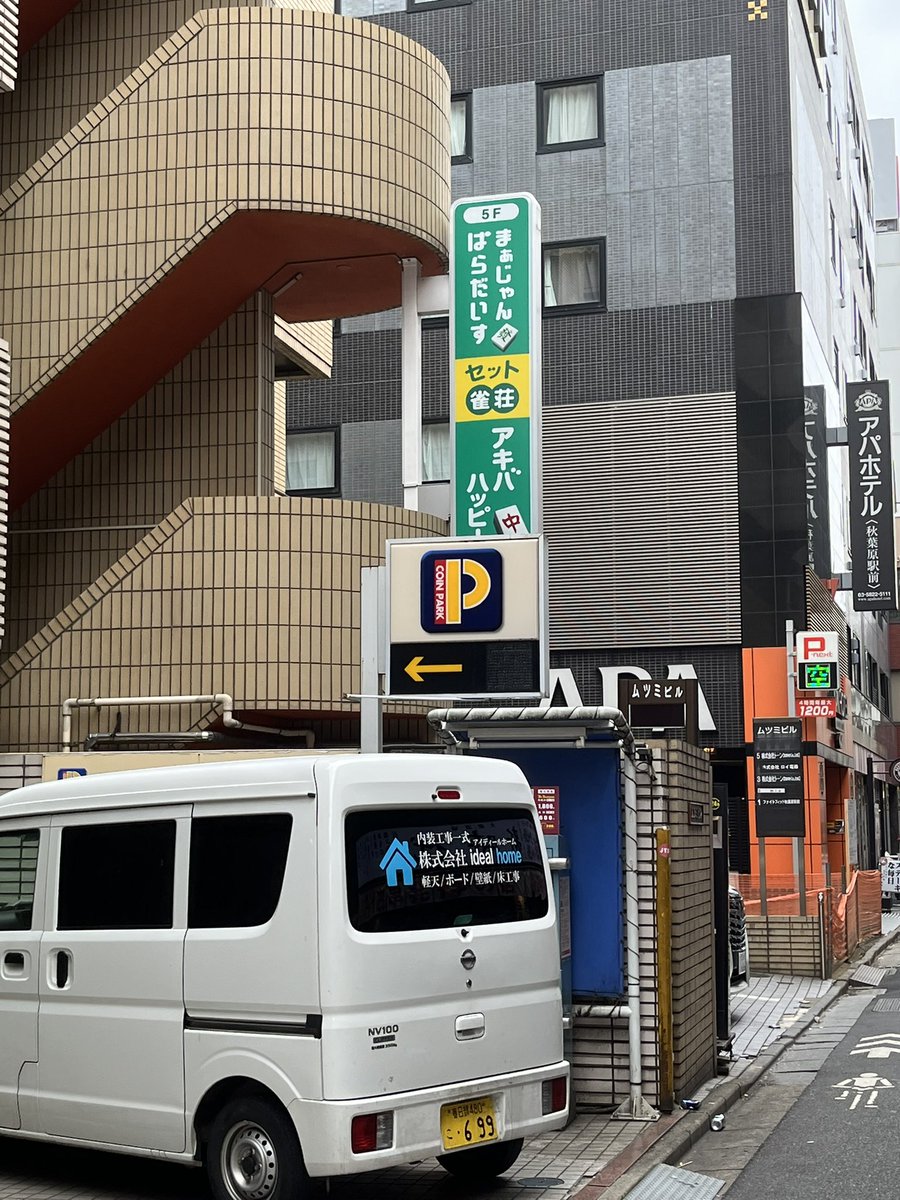 ここがあの女のハウスね！