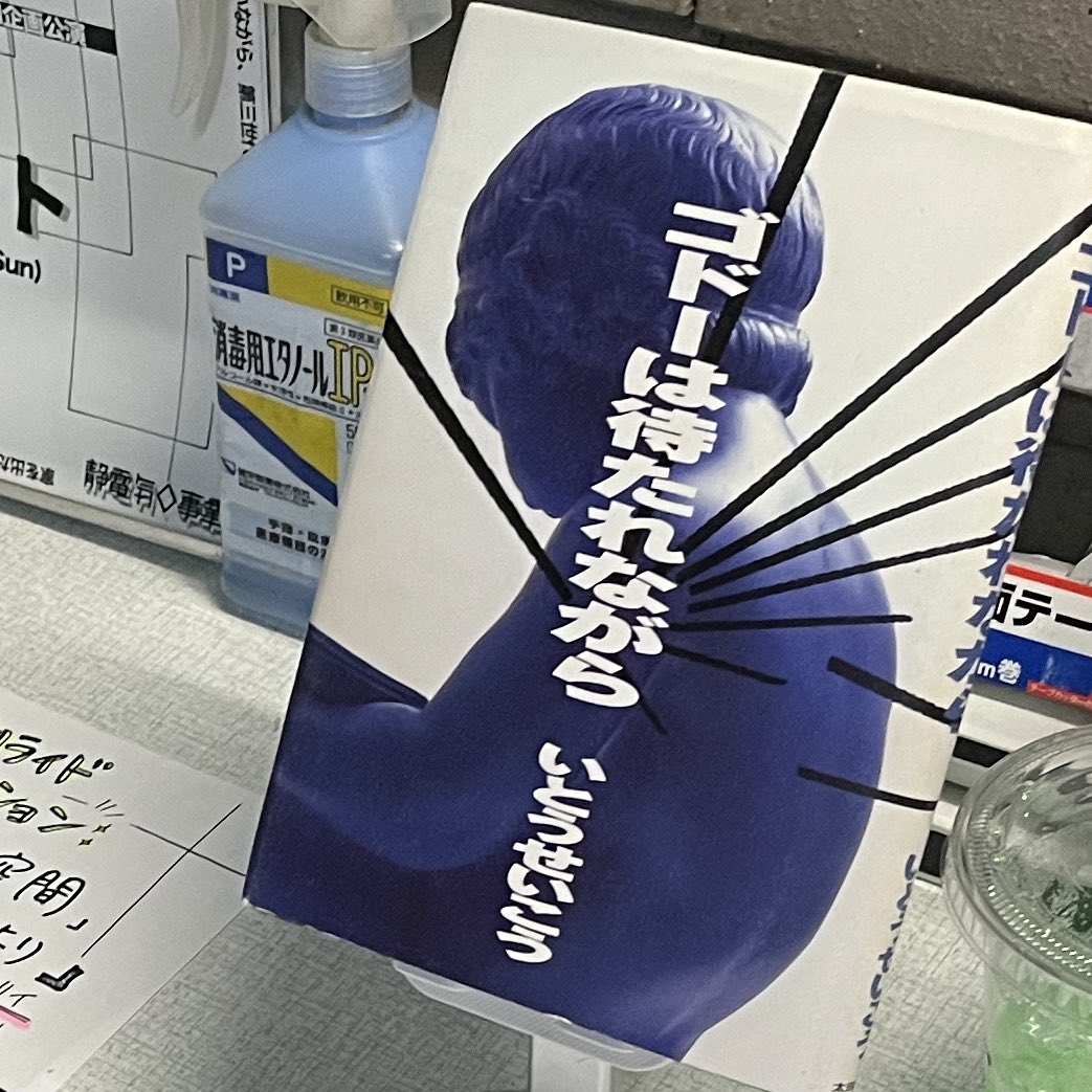 架空の演劇ライド ハックション『「なにもなくはない空間」より』終演いたしました。

ハックションにご乗車いただいたライダーの皆さま、誠にありがとうございました。またいつかのどこかで見つけてください。
