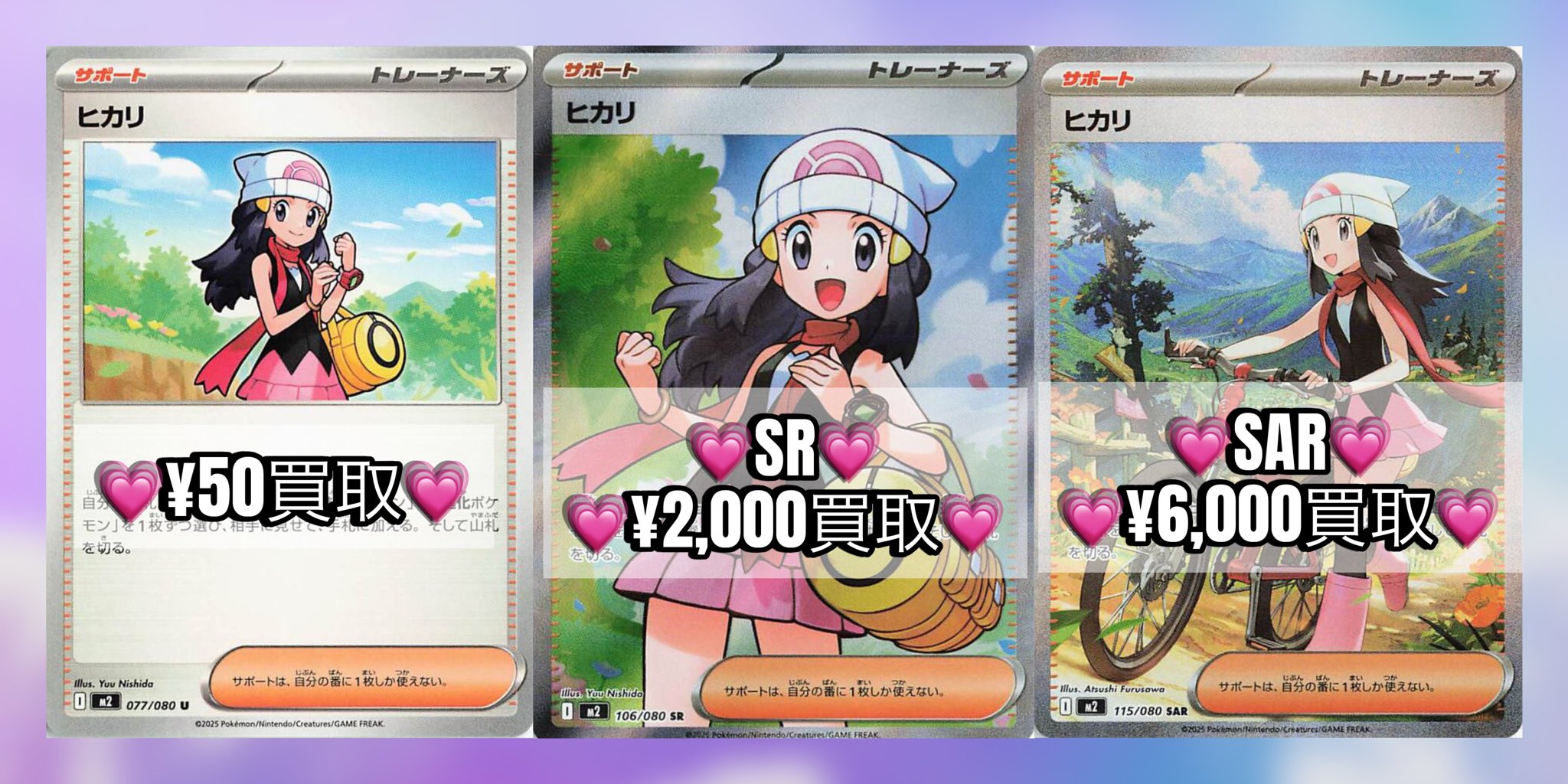 ポケカ】トレカ専門店トレーディア（旧カードショップビームス