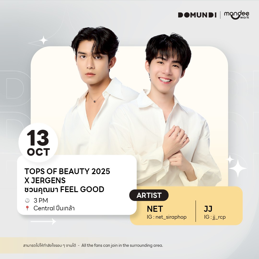 #DMDschedule 

🗓️ : 13.10.2025

TOPS OF BEAUTY 2025 x Jergens ชวนคุณมา Feel Good

🙋🏻‍♂️ : <a href="/netsiraphop/">NET</a> <a href="/jj_rcp/">JJ_RCP</a>
⏰️ : 15.00 น. | 3 PM (GMT+7) 
📍 : Central ปิ่นเกล้า
📢 : สามารถไปให้กำลังใจรอบ ๆ งานได้

#️⃣ : #.JergenxNetJJ

#netsiraphop #jj_rcp
#domunditv