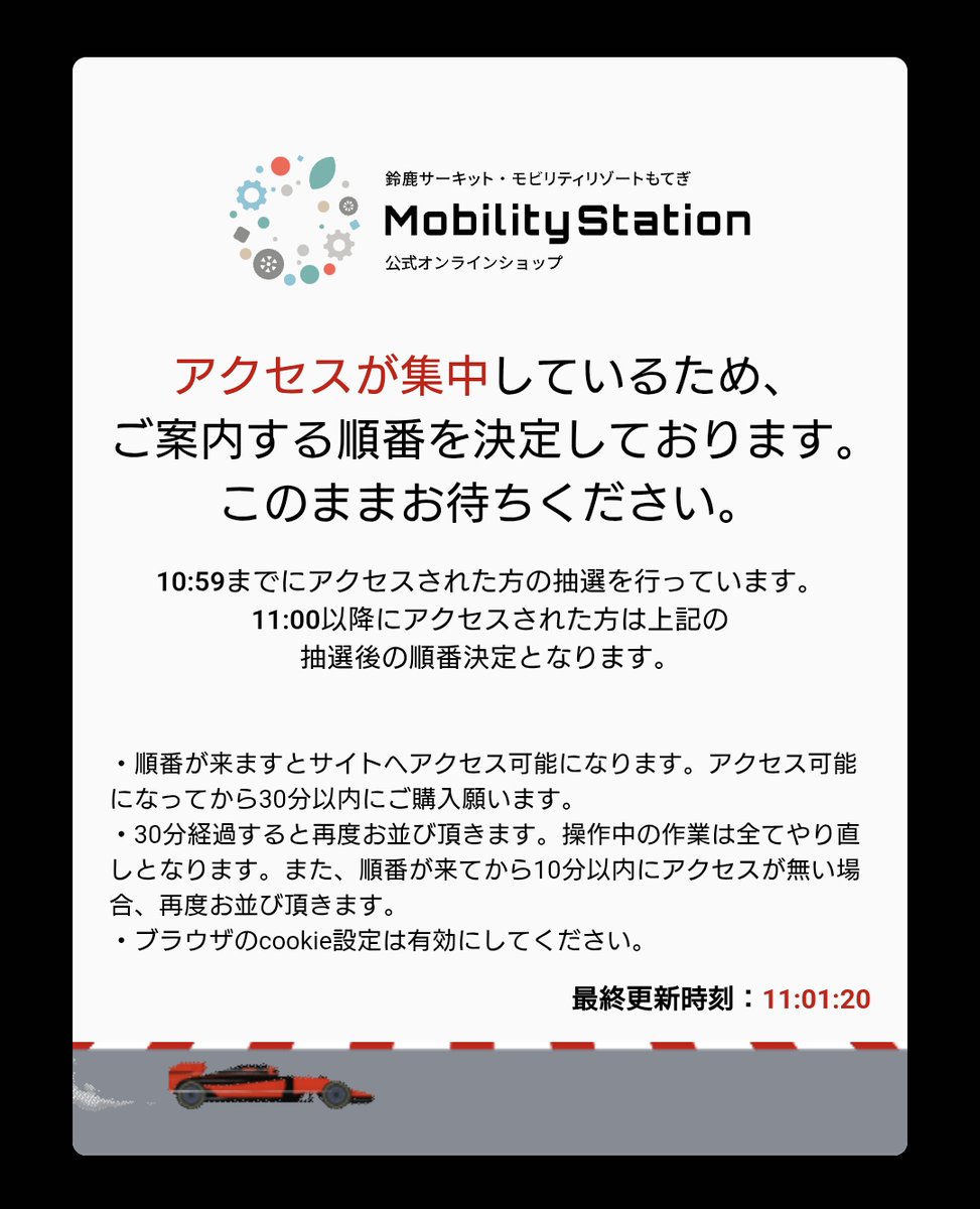 ysn_hsn_F1's tweet photo. 怪しいな〜…
#F1日本GP #F1チケット #鈴鹿サーキット #MobilityStation https://t.co/aqNhvCHUep
