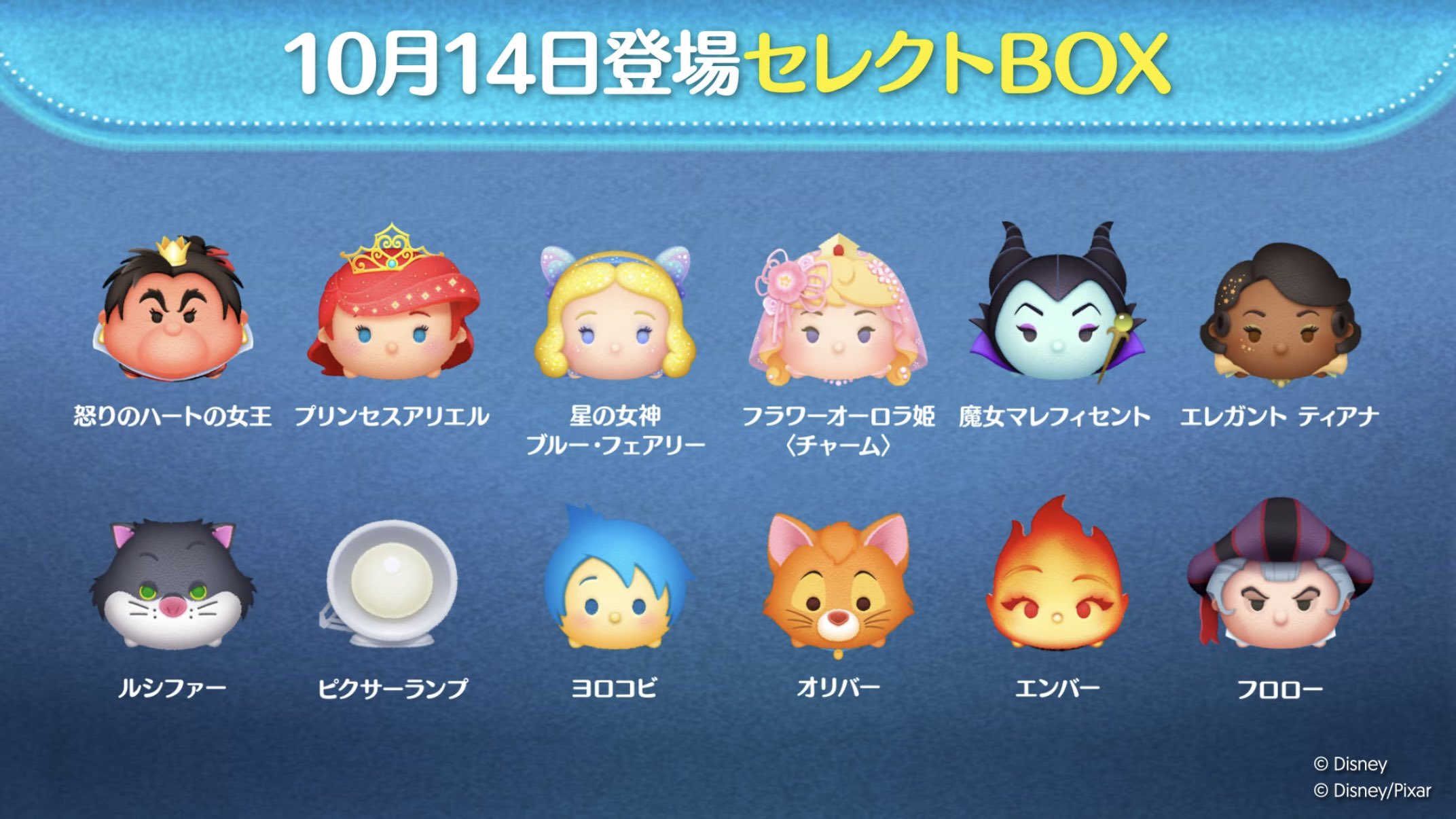 ◆希少◆2種◆クララベル ＋ ホーレス　ツムツム◆イクスピアリ　限定　15周年◆ Rui：ツムツム最新情報 on X: 