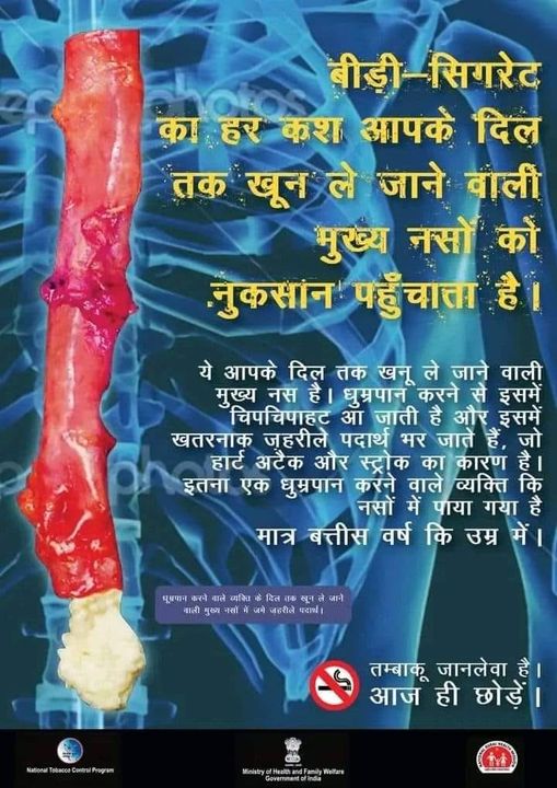 iecnhmpali's tweet image. #Iecnhm #Tobaccofree #Pali #Healthypali #Nhm
