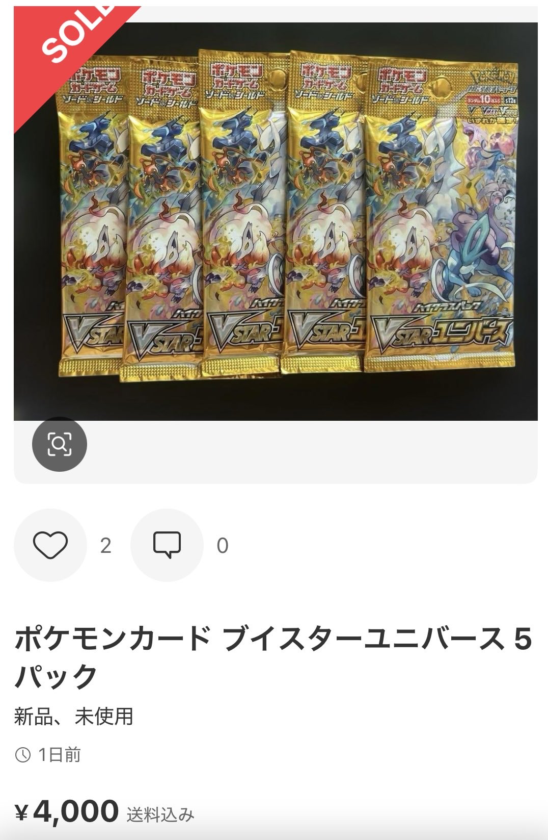 【新品未開封】テラスタルフェス Vスターユニバース ほか パックまとめ売り Amazon.co.jp: ポケモンカードゲーム スカーレット&バイオレット