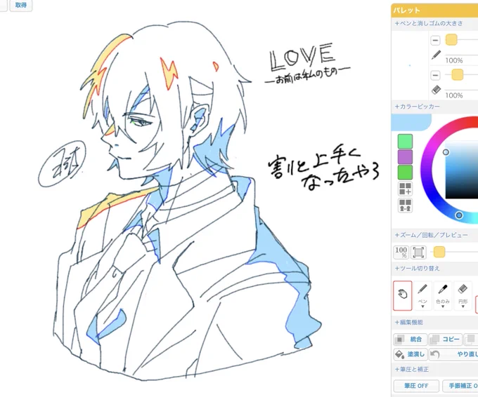くれおの絵チャお邪魔してました✌️ 