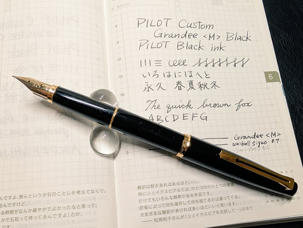 #万年筆
パイロット　
カスタムグランディー　中字　ブラック

初中古万年筆です！
中古感は否めませんが、少しレトロで楽器のような風貌、エラボーに似た形で柔らかにしなるニブ、満足です！
敢えてしならせなくても、インクの濃淡が出やすい気がします。
(KINGDOMNOTEさんで並品を購入)