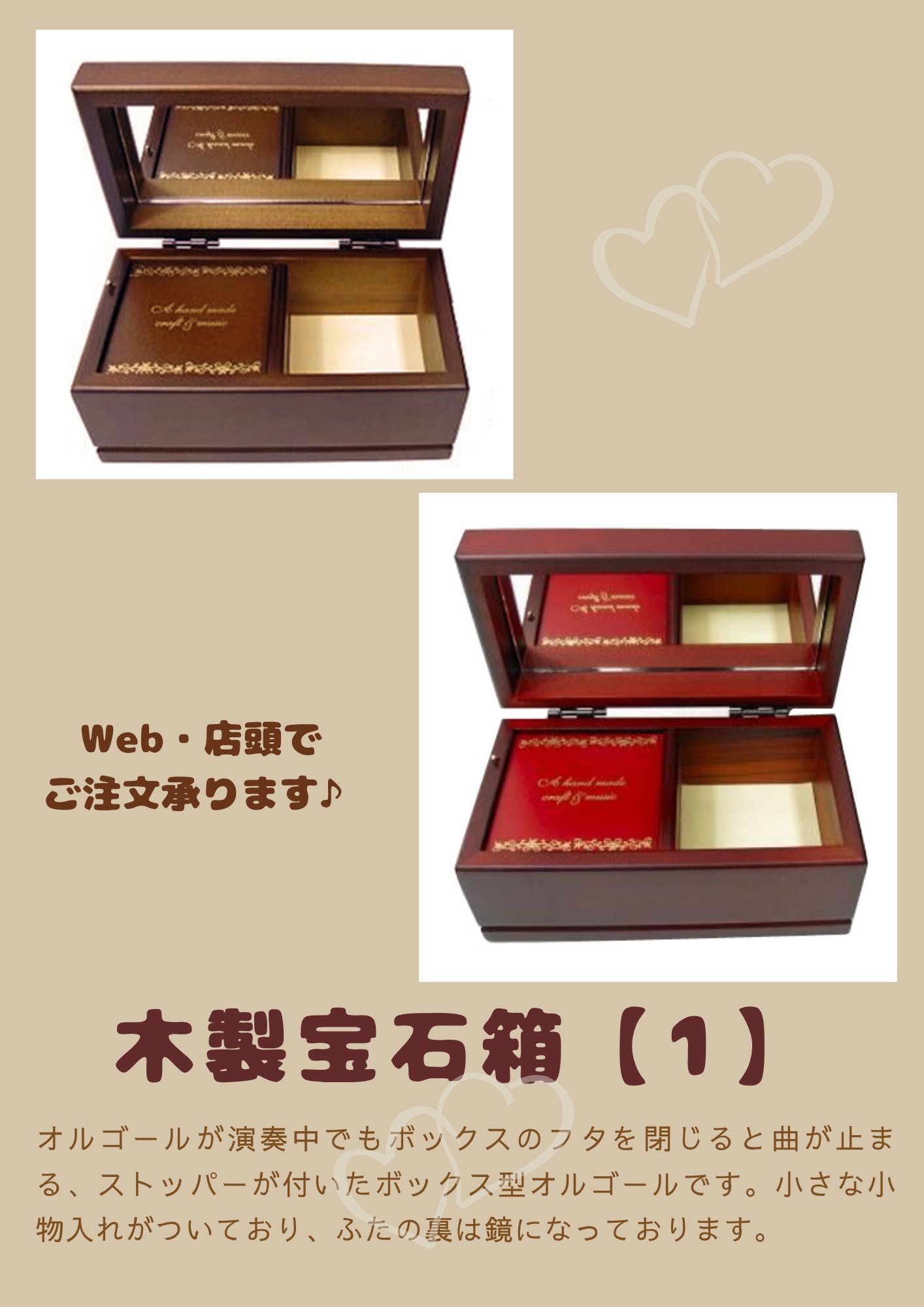 藤井フミヤさん60th オルゴール 藤井フミヤさん60th オルゴール