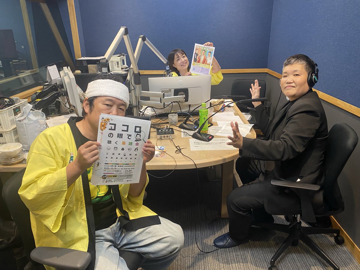 13:00〜 ゲストコーナー『お待ちしてました！』

栃木県出身落語家の三遊亭歌橘さんにお越しいただきました！

今月開催される2つのイベントについて
お話いただきました！

 #栃木放送  #つぶまつ  #三遊亭歌橘