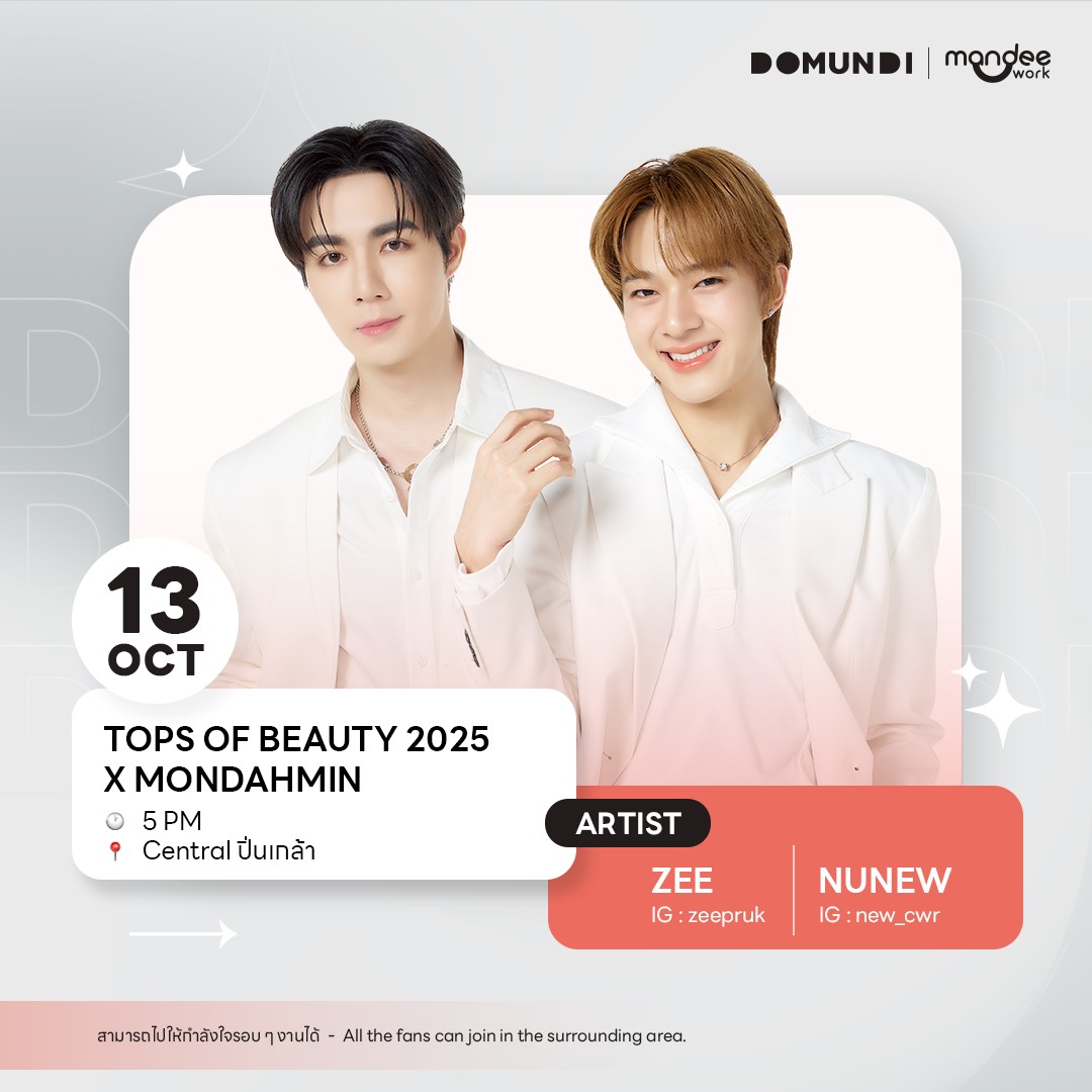 #DMDschedule 

🗓️ : 13.10.2025

TOPS OF BEAUTY 2025 x Mondahmin

🙋🏻‍♂️ : <a href="/zee_pruk/">Z</a> <a href="/CwrNew/">NuNew</a>
⏰️ : 17.00 น. | 5 PM (GMT+7) 
📍 : Central ปิ่นเกล้า
📢 : สามารถไปให้กำลังใจรอบ ๆ งานได้

#️⃣ : #.MONDAHMINxZNN

#ZeePruk #NuNew
#domunditv