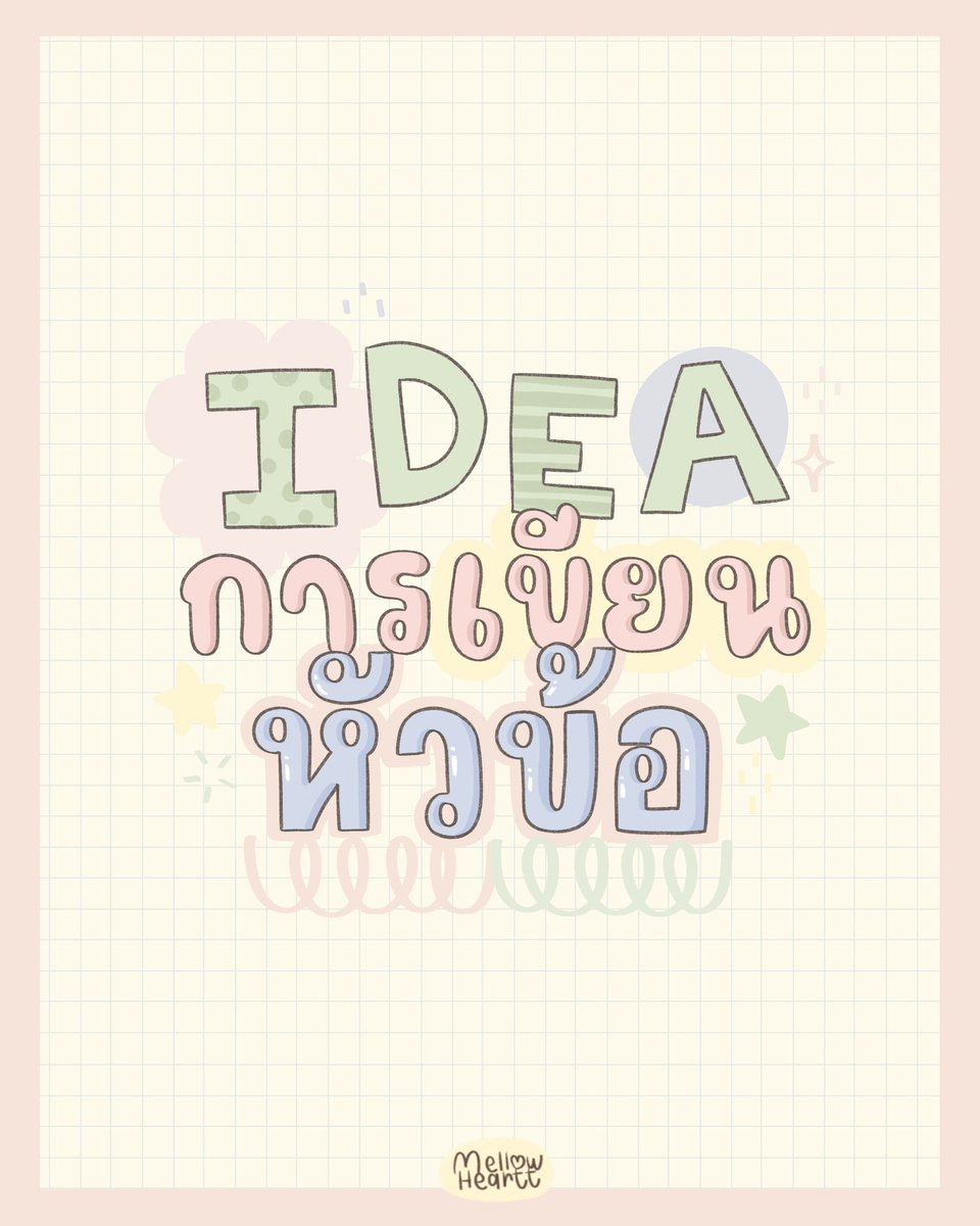 mellow💟 tweet media