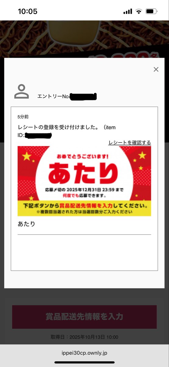 ippei30cp.ownly.jp/story/34976?tw…
ヤッホイ、当たった