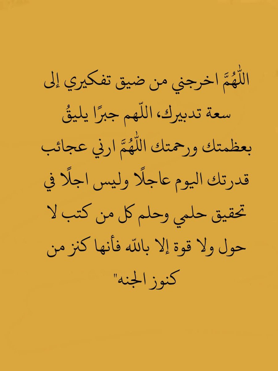 رددها دائماً:
