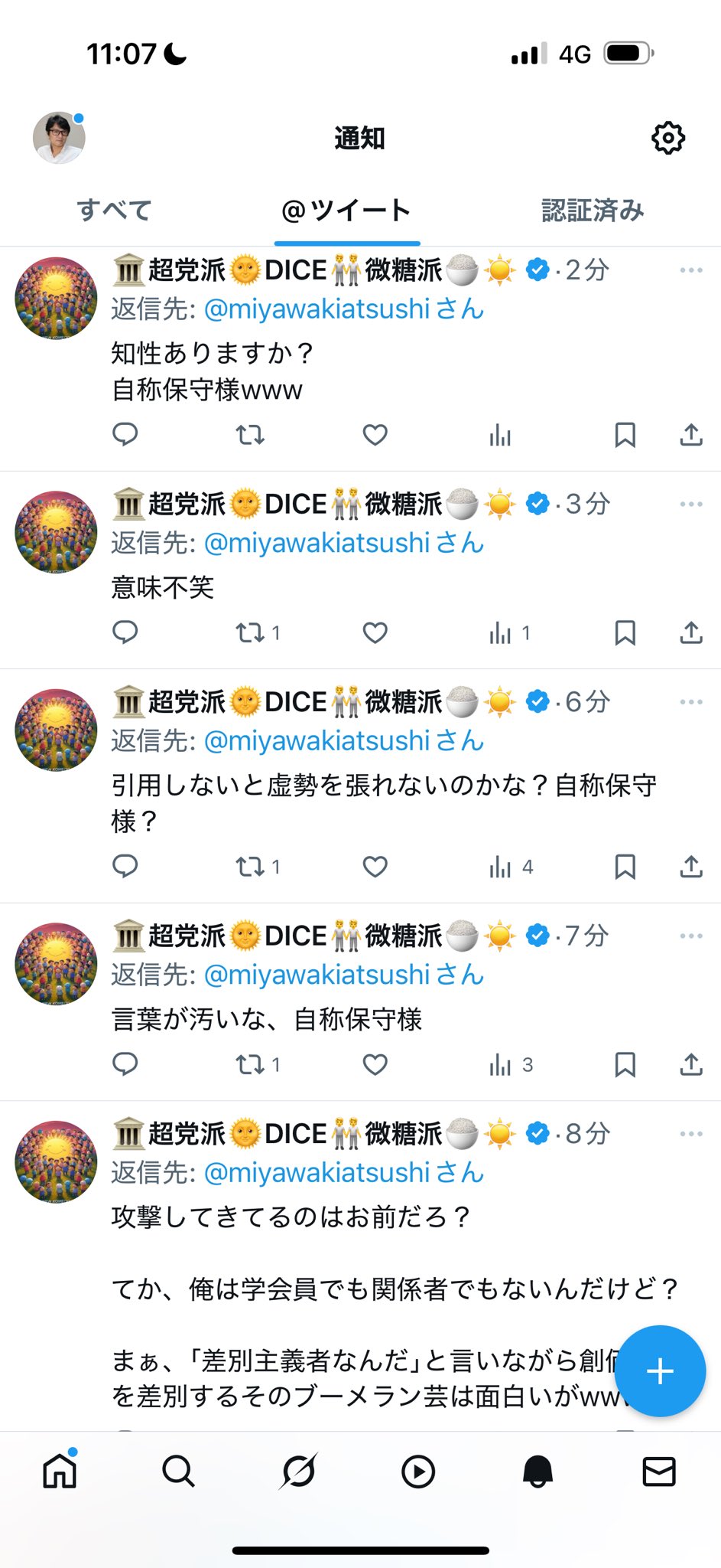 宮脇睦（みやわきあつし）@みやわきチャンネルLv.Go4.0 on X