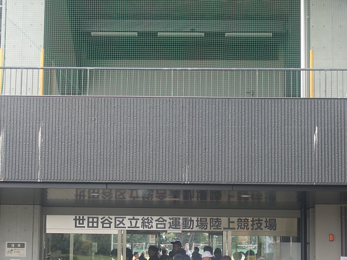 raion315's tweet photo. いざ決戦の地へ🏟️
#DAWNGAMES
#西日本エリア代表 https://t.co/pdr8MI8vM5