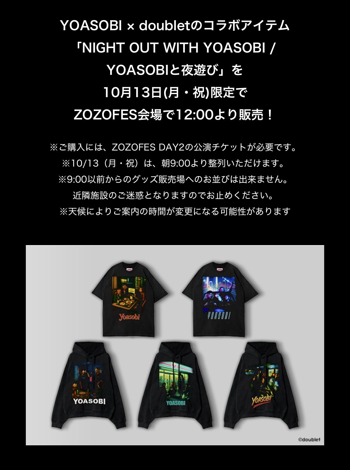 YOASOBI on X: 