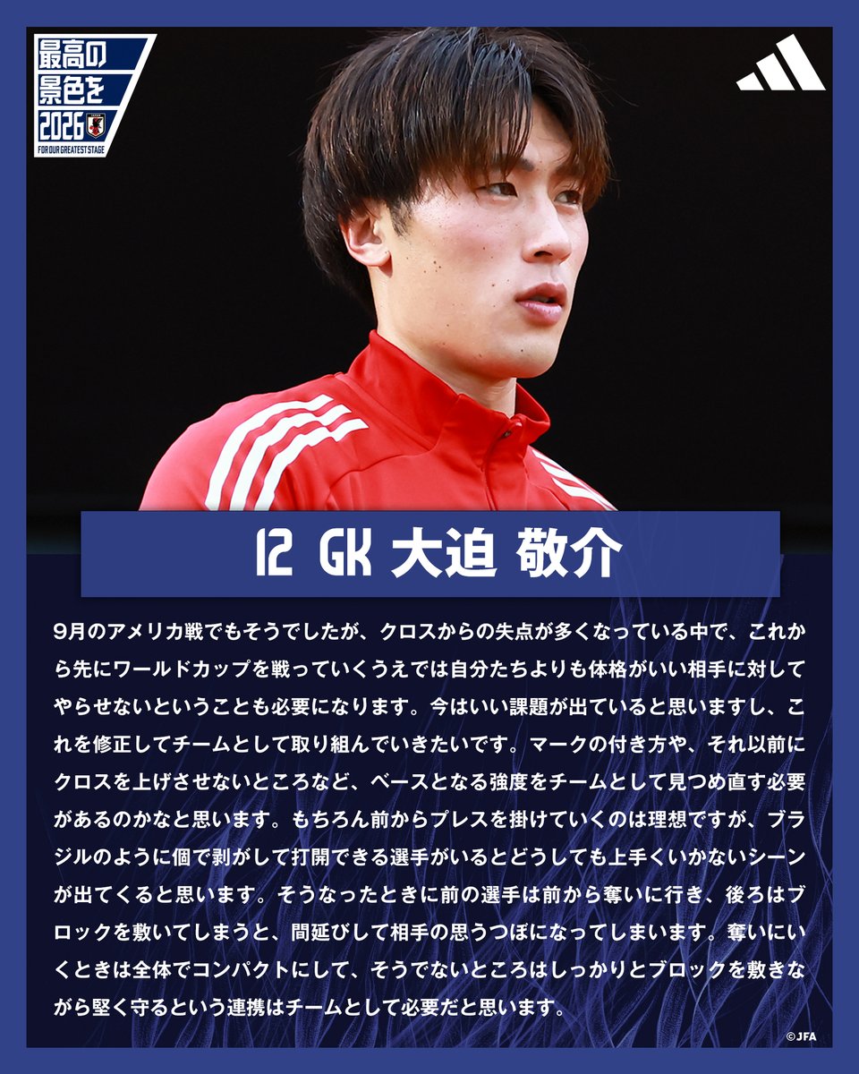 サッカー大好き人間さん専用！ 🔹𝗦𝗔𝗠𝗨𝗥𝗔𝗜 𝗕𝗟𝗨𝗘🔹 【2025.10.12 練習後コメント✍️】 12