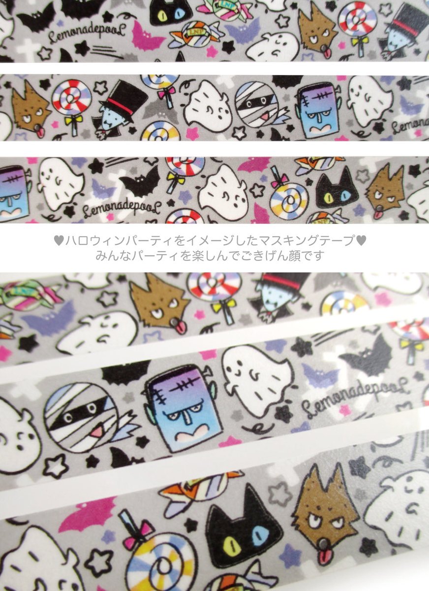 👻オバケちゃんのマスキングテープ🎃
ミンネ店にあと２点
BASE店にあと１点
となりました👯‍♂️
気になる方はお早めにどうぞ🥰

minne.com/@lemonadepool

#minne
#BASE
#レモネードプール 
#lemonadepool
#オバケちゃん
#オバケ
#マステ
#マスキングテープ
#halloween
#ハロウィン
#ハロウィーン