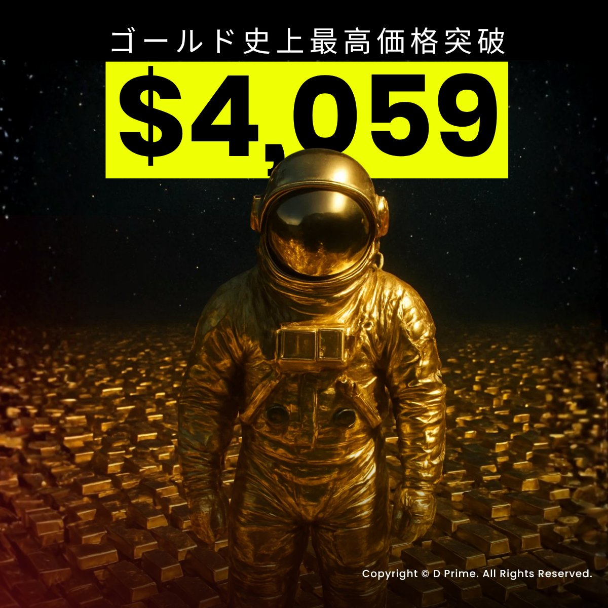 【史上初】ゴールドついに＄4000突破！
あっさりと抵抗線をブレイクし、その勢いは未だに衰えていません...‼️

年末までにはどこまで上がるのでしょうか...👀💸
皆さんの予想をコメント欄で教えてください🔥