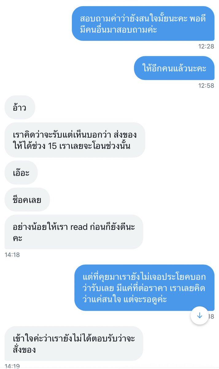 enigxxrkgk's tweet photo. งงมั้ยอ่า โดนเอาไปด่าหน้าแอคด้วย ไม่เห็นบอกสักคำว่าจะรับ นี่แจ้งก็บุญละ ปกติไม่แจ้งด้วยซ้ำ ก็ให้คนพร้อมโอนอะค่ะ ตัวเองไม่มีพูดเลยว่าจะเอา คือชั้นผิดหรอวะ (ถามทุกคนแล้วชั้นไม่ผิด) รุ้งี้ไม่ถามซ้ำดีกว่า โถ่ ก็ต่อราคา นึกว่าจะรอดูเงินวันที่15 ไม่เข้าใจ😅 https://t.co/yfurluWhCC