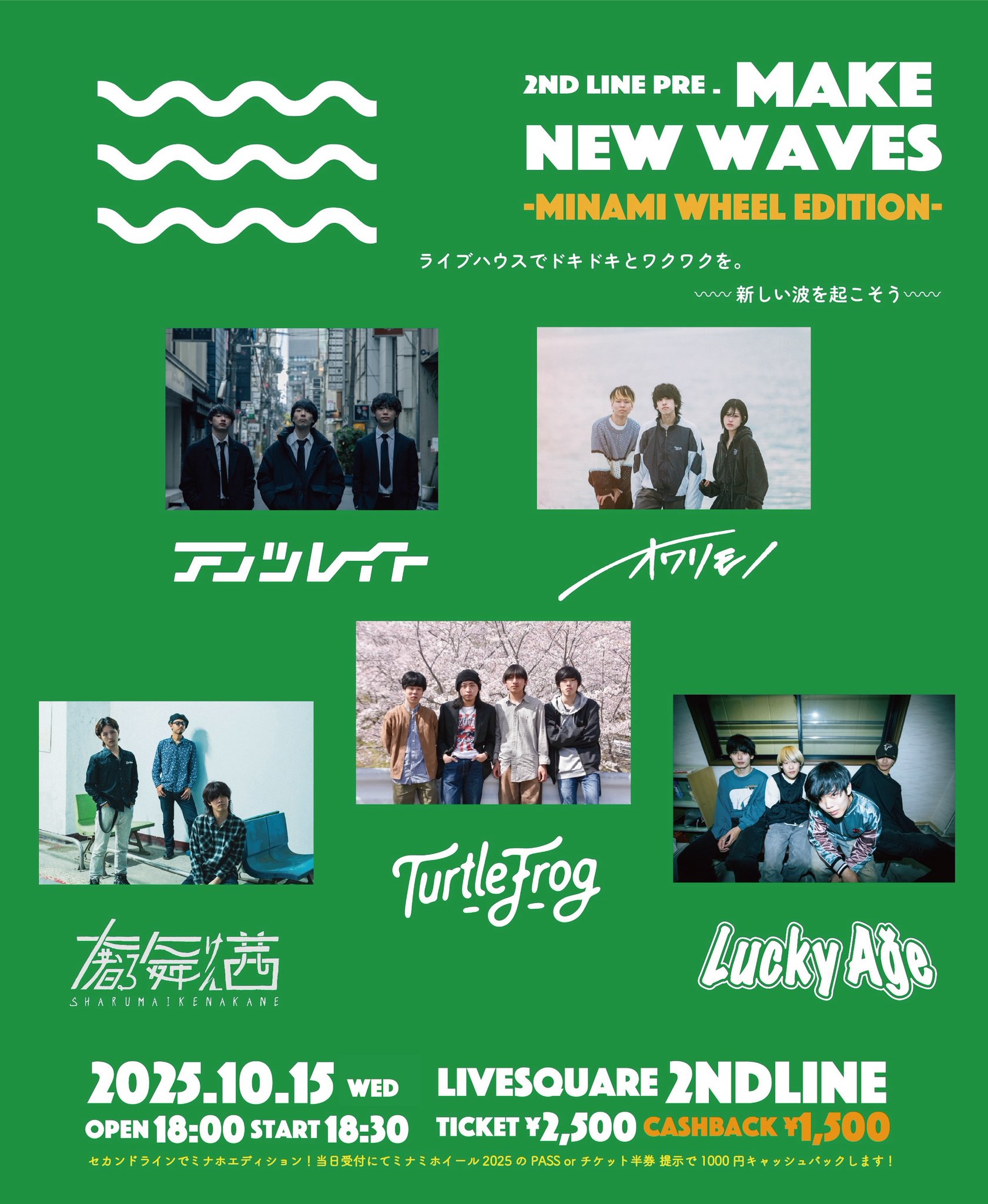 LIVE SQUARE 2nd LINE on X: 