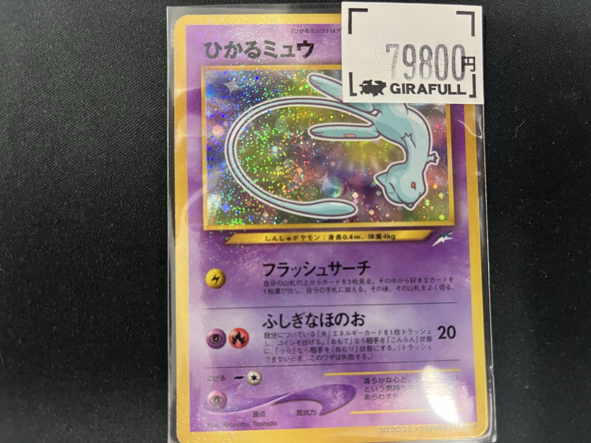 GIRAFULLオタロード店 on X: 