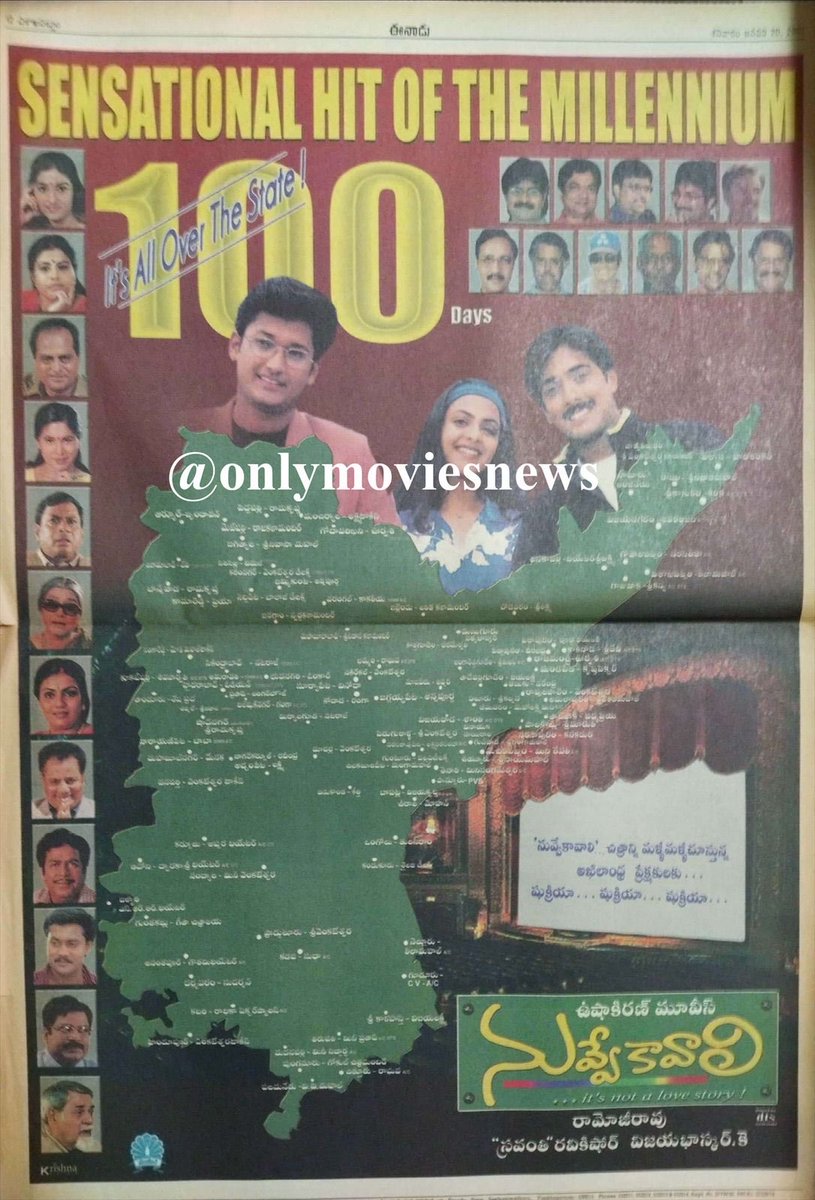 PROSaiSatish's tweet image. కొత్త వారితో నిర్మించిన ఒక చిన్న చిత్రం దాదాపు ఇండస్ట్రీ హిట్ స్థాయిని అందుకుని చరిత్ర సృష్టించిన నువ్వే కావాలి విడుదలయ్యి 25 సంవత్సరాలు

Producer: Ramoji Rao
Director: Vijaya Bhaskar
Writer: Trivikram 
Music: Koti

25 Years for NuvveKavali *ing #Tharun #Richa #SaiKiran…