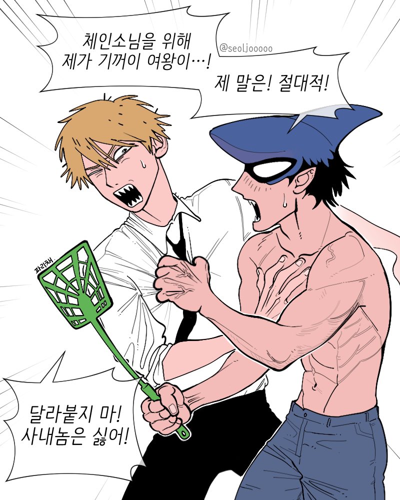 #チェンソーマン #chainsawman 
빔빔빔빔빔빔비밉덴지